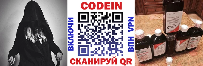 Codein Purple Drank Асино