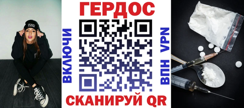 Героин Афган Асино