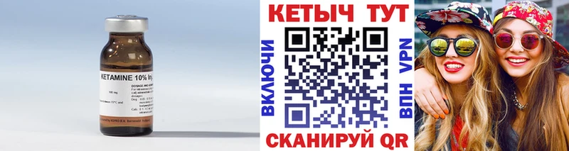 цены   Асино  КЕТАМИН VHQ 