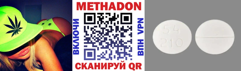 магазин продажи   Асино  Метадон methadone 