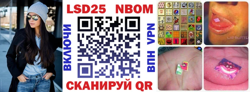 закладки  Асино  OMG ССЫЛКА  Марки 25I-NBOMe 1500мкг 